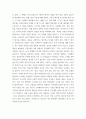 세상읽기와 논술 ) 교재와 강의 2, 3, 4, 5장을 공부하고, 그 중 세 강의를 골라 핵심적인 내용을 요약하여 서술합니다 4페이지