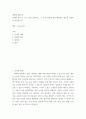 세상읽기와논술 ) 교재와 강의 2, 3, 4, 장을 공부하고, 그 중 세 강의를 골라 핵심적인 내용을 요약하여 서술합니다 2페이지