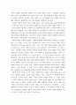 세상읽기와논술 ) 교재와 강의 2, 3, 4, 장을 공부하고, 그 중 세 강의를 골라 핵심적인 내용을 요약하여 서술합니다 4페이지
