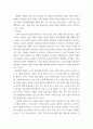 세상읽기와논술 ) 교재와 강의 2, 3, 4, 장을 공부하고, 그 중 세 강의를 골라 핵심적인 내용을 요약하여 서술합니다 5페이지
