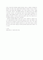 세상읽기와논술 ) 교재와 강의 2, 3, 4, 장을 공부하고, 그 중 세 강의를 골라 핵심적인 내용을 요약하여 서술합니다 6페이지