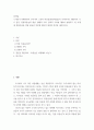 숲과삶 ) 도시화가 진행되면서 우리나라 고유의 마을숲(전통마을숲)이 사라지거나 훼손되어 가고 있다 2페이지