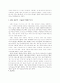 숲과삶 ) 도시화가 진행되면서 우리나라 고유의 마을숲(전통마을숲)이 사라지거나 훼손되어 가고 있다 8페이지