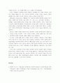 숲과삶 ) 전통마을숲의 개념, 생태적 가치, 문화적 가치에 대하여 설명하고, 현 시대에 전통마을숲 복원 필요성 여부에 대하여 개인의 의견을 제시하시오 9페이지