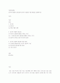 식용작물학2 ) 밀가루 품질의 중요성과 밀가루 종류별 이용 방법을 설명하시오 2페이지