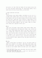 식용작물학2 ) 밀가루 품질의 중요성과 밀가루 종류별 이용 방법을 설명하시오 4페이지