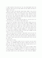 신화의 세계 ) 교재와 강의 1, 2, 3, 4, 5장을 공부하고, 그 중 세 강의를 골라 핵심적인 내용을 요약하여 서술 3페이지