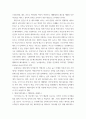 신화의 세계 ) 교재와 강의 1, 2, 3, 4, 5장을 공부하고, 그 중 세 강의를 골라 핵심적인 내용을 요약하여 서술 4페이지