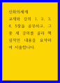 신화의세계 ) 교재와 강의 1, 2, 3, 4, 5장을 공부하고, 그 중 세 강의를 골라 핵심적인 내용을 요약하여 서술합니다 1페이지