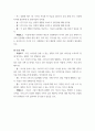 영상제작입문 ) 나의 가족, 나의 이웃을 소재로 한 창작드라마 또는 창작다큐멘터리 작품의 기획안 및 구성안을 작성하시오 5페이지