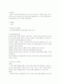 영상제작입문 ) 나의 가족, 나의 이웃을 소재로 한 창작드라마 또는 창작다큐멘터리 작품의 기획안 및 구성안을 작성하시오 3페이지