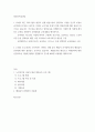 영양교육및상담 ) 어르신을 대상으로 영양교육을 진행한다고 가정할 때 아래에 제시되는 부분을 포함하여 교육방법과 교육내용을 제시하시오 2페이지
