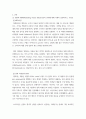 영화산업과마케팅 ) (1) 영화와 MPR(Marketing Public Relations)의 관계에 대해 자세히 설명하시오 3페이지