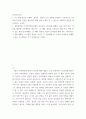 유아건강교육 ) 1 (1) 현재 본인의 신체적, 정신적, 사회적 건강 상태를 관찰하고 기술하시오 2페이지