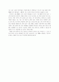 일본명작기행 ) 교재에 수록된 방랑기(放浪記)를 읽고, 내용 및 작가(林芙美子)와 관련된 東京 소재의 장소를 선정하여, 1. 문학기행 주제를 설정하고 2박 3일의 일정표 만들기 2. 1의 일정표를 기준으로 상상(想像) 문학 기행문 쓰기 7페이지