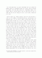 자원봉사 ) 1 자원봉사란 무엇을 의미하는지 그 개념적 특성을 중심으로 설명하시오 7페이지