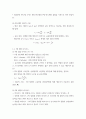 전자회로 ) 전자회로 요약하기 - PN 접합 다이오드 3페이지