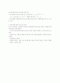 전자회로 ) 전자회로 요약하기 - PN 접합 다이오드 4페이지