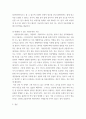 정보통신망 ) 사물인터넷(Internet of Things)에 관하여 조사하고 사물인터넷을 위해 활용될 수 있는 정보통신 기술에 관하여 서술하시오 7페이지