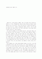 제안서 ) 부장님께 보고하는 제안서 쓰기 2페이지