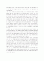 제안서 ) 부장님께 보고하는 제안서 쓰기 3페이지