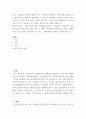 제안서 ) 부장님을 설득하는 제안서 쓰기 2페이지