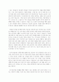제안서 ) 부장님을 설득하는 제안서 쓰기 3페이지