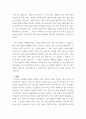 제안서 ) 부장님을 설득하는 제안서 쓰기 4페이지