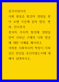 중국사회지리 ) 중국의 지리적 환경에 영향을 받아 나타난 구체적 사회 현상에 대한 사례를 제시하고 어떠한 사회지리적 특징이 이와 같은 현상을 유인하였는지에 대해서 설명하시오 1페이지