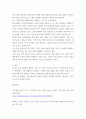 중국사회지리 ) 중국의 지리적 환경에 영향을 받아 나타난 구체적 사회 현상에 대한 사례를 제시하고 어떠한 사회지리적 특징이 이와 같은 현상을 유인하였는지에 대해서 설명하시오 4페이지