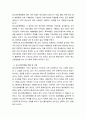 청소년문제와보호 ) 청소년문제행동에의한 정의및현황,그리고 대책에 대한 서술 3페이지