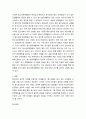 청소년문제와보호 ) 청소년문제행동에의한 정의및현황,그리고 대책에 대한 서술 4페이지