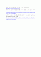 청소년문제와보호 ) 청소년문제행동에의한 정의및현황,그리고 대책에 대한 서술 5페이지