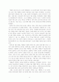 학교사회복지 1 학교사회복지의 필요성과 목적 개념을 설명 7페이지
