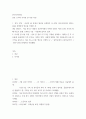 한국사의이해 ) 연보 쓰기와 자서전 한 부분 작성 (2) 2페이지
