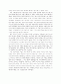 한국사의이해 ) 연보 쓰기와 자서전 한 부분 작성 5페이지