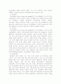 회계원리 ) 재고자산의 원가흐름가정의 필요성에 대해 설명하고, 선입선출,후입선출,가중평균법에 대해 각각 설명하고 세 가지 방법을 비교하시오 4페이지
