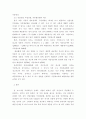회계원리 ) 재고자산의 원가흐름가정의 필요성에 대해 설명하고, 선입선출,후입선출,가중평균법에 대해 각각 설명하고 세 가지 방법을 비교하시오 5페이지