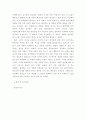 회계원리 ) 재고자산의 원가흐름가정의 필요성에 대해 설명하고, 선입선출,후입선출,가중평균법에 대해 각각 설명하고 세 가지 방법을 비교하시오 6페이지