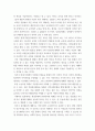 현대사회 자원봉사활동 관리의 필요성을 기술하고 그 관리의 내용으로는 어떤 것들이 포함되는지 기술하고 관리자의 역할과 자세에 대해 설명하시오 9페이지