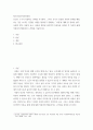 1청소년성교육과성상담 ) 진정한 사랑을 형성하기 위해서는 사랑에 대해 잘 알아야 한다 2페이지