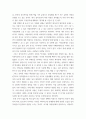 1청소년성교육과성상담 ) 진정한 사랑을 형성하기 위해서는 사랑에 대해 잘 알아야 한다 5페이지