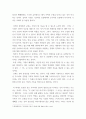 가정목회 ) 당신의 관점에서 볼때, 오늘날 신앙인들에게 가장 중요하게 요구되는 가정사역의 분야(또는 영역, 주제)는 무엇이고, 그 이유는 무엇인가 7페이지