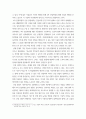 건축관련 ) 사옥으로 알아보는 4차 산업혁명에서 건설의 미래 4페이지