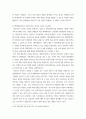 건축관련 ) 사옥으로 알아보는 4차 산업혁명에서 건설의 미래 5페이지