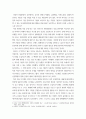 건축관련 ) 사옥으로 알아보는 4차 산업혁명에서 건설의 미래 6페이지