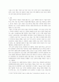 건축관련 ) 사옥으로 알아보는 4차 산업혁명에서 건설의 미래 9페이지