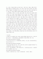 건축관련 ) 사옥으로 알아보는 4차 산업혁명에서 건설의 미래 10페이지