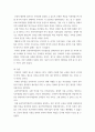 건축리모델링 ) 국내외 건축 리모델링 사례를(상가,빌딩,주택,오피스텔,원룸,공장등(아파트제외)) 중에서 1개 사례를 선택하여 리포트 작성 7페이지
