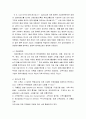 경제학개론 ) 정부나 연구소들이 경제 혹은 산업을 파악하기 위한 체계에 대해 설명하시오 4페이지